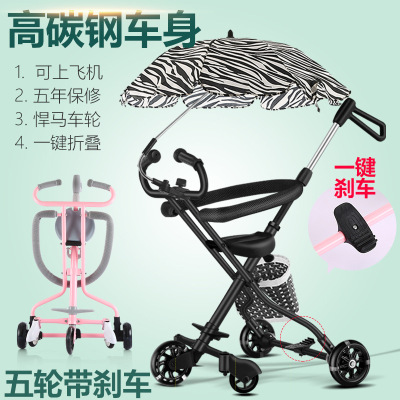 Easy and portable five-wheel children's folding three-wheel stroller