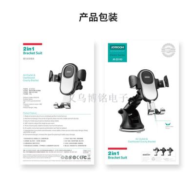 The jr-zs193 vehicle-mounted mobile phone outlet bracket 360° rotating instrument table and mobile phone frame are 