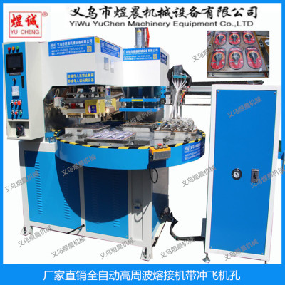 Hot Selling Product Automatic Turntable High Frequency Welder Energy-Saving Lamp Blister Packaging Automatic Blister Packaging Machine