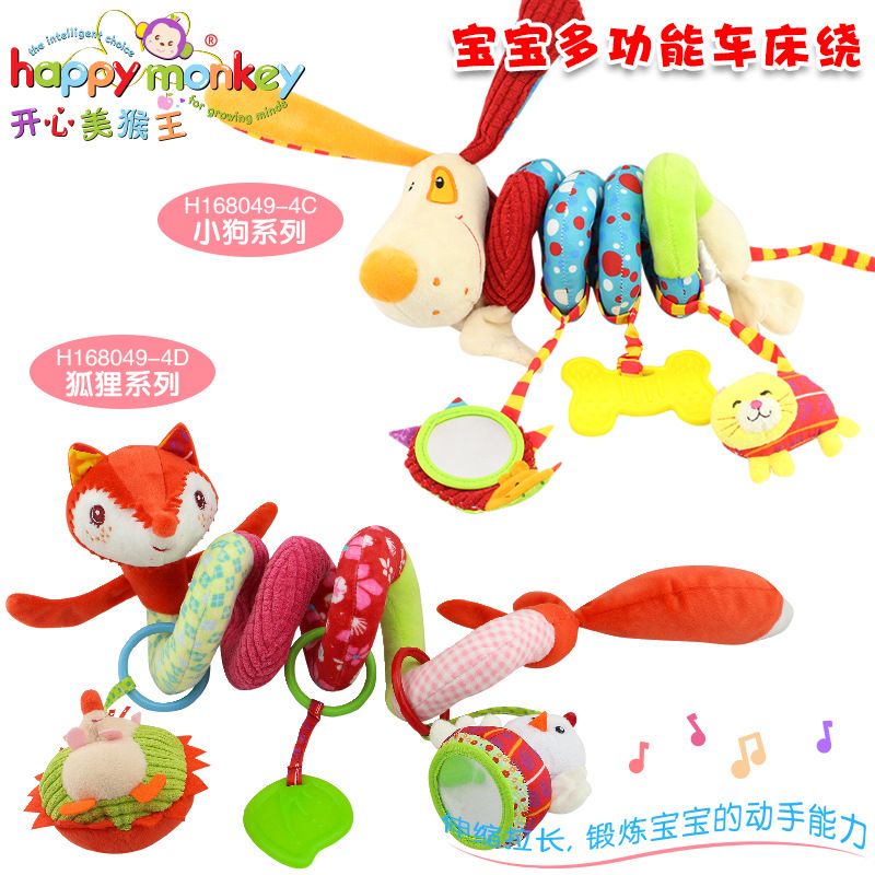 happy monkey 多功能床绕 车绕 婴幼儿车挂玩具