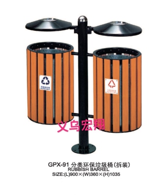 Hongxiang environmental plastic and wood classification bin outdoor bin