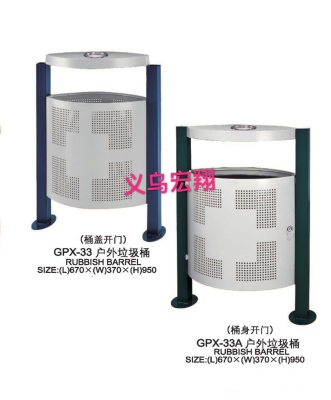 Stainless steel hongxiang outdoor garbage can