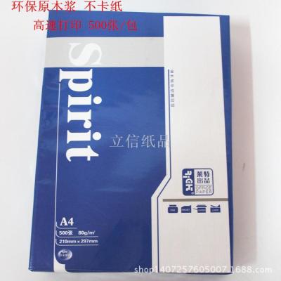 Authentic Laite A480 G Pure Wood Pulp White Printing Paper Copy Paper Factory Direct Sales 500 Sheets/Bag