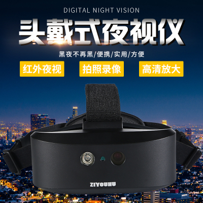 Wearing night vision helmet invisible night vision infrared night vision 1080P hd night vision