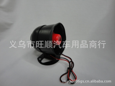 Supply Car Horn. WS-103 Six-Tone Monophonic Alarm Horn. Anti-Theft Device Speaker. Alarm Horn