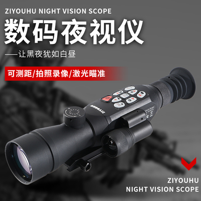 Infrared digital night vision scope high definition high times single barrel night vision variable times outdoor hunting