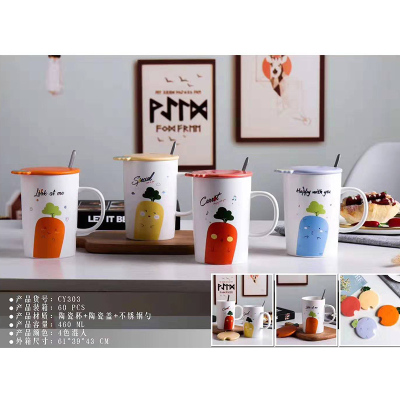 Cartoon creative carrot ceramic cup with spoon cover handy cup chaozhou student water cup (60 containers)