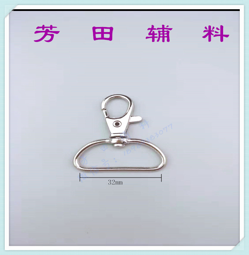 32内径合金钩子箱包服装扣龙虾扣