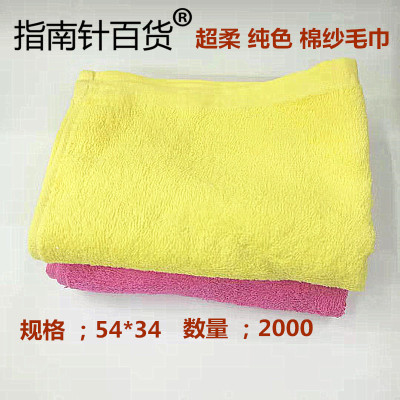 Factory Direct Sales Towel Plain Cotton Sand Towel Bath Towel Absorbent Soft Thickened Face-Cleaning Handkerchief Facecloth
