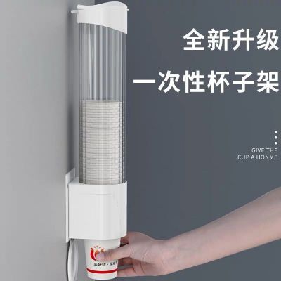 Water dispenser paper cup holder disposable paper cup plastic cup feeder cup dispenser automatic cup drop device without punch