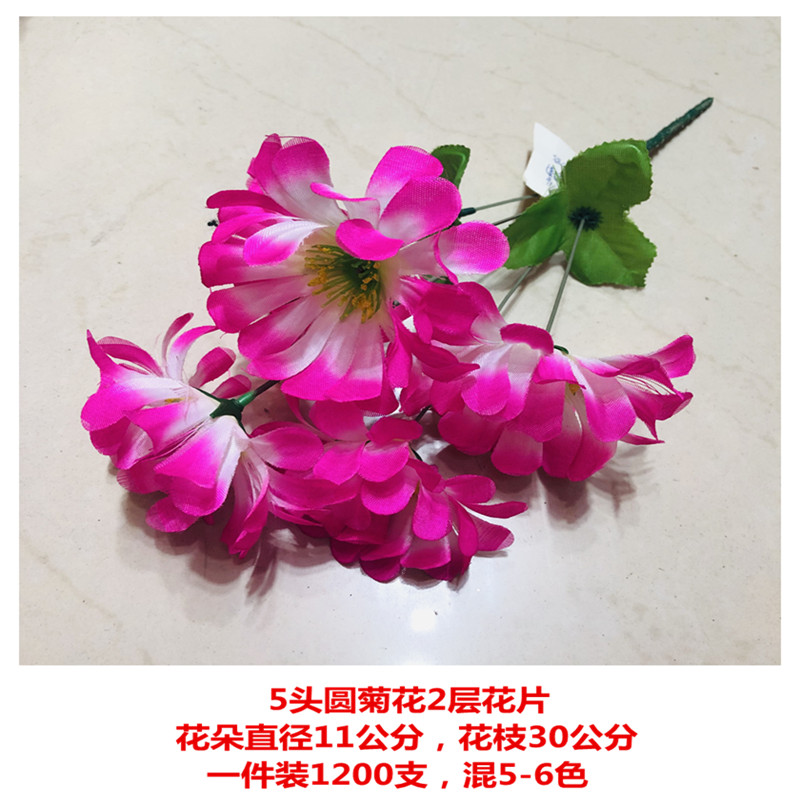 新款推荐2019年便宜插花5头6头小把花仿真菊花康乃馨栅栏装饰假花