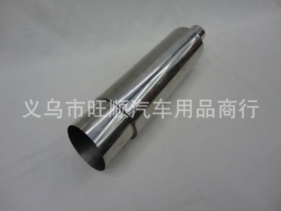 Supply WS-137 Car Muffler Stainless Steel Muffler Exhaust Pipe Rear Festival Stern Block Car Modification Parts