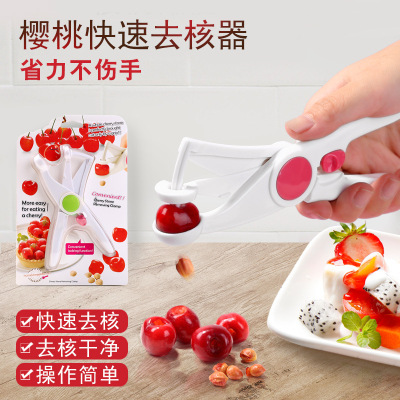 Cherry stone remover red date seed remover hawthorn Cherry seed remover fruit multi-purpose stone remover