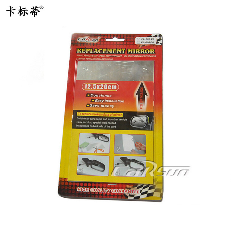 汽车可粘贴镜片 后视镜贴膜 优质可裁剪保护膜 修复膜软镜子