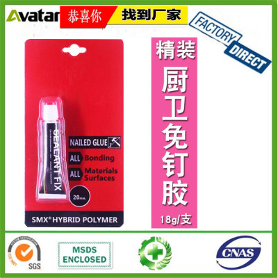 Card PACK 18g waterproof strong liquid free nail glue no more nails construction adhesive