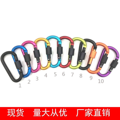 EDC Outdoor Carabiner Mountaineering Pendant Buckle Quick Buckle Color D Buckle Nut Buckle