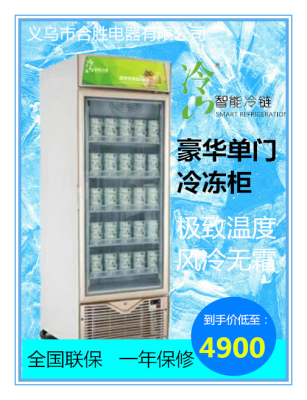 Xike Deluxe Single Door Refrigerator