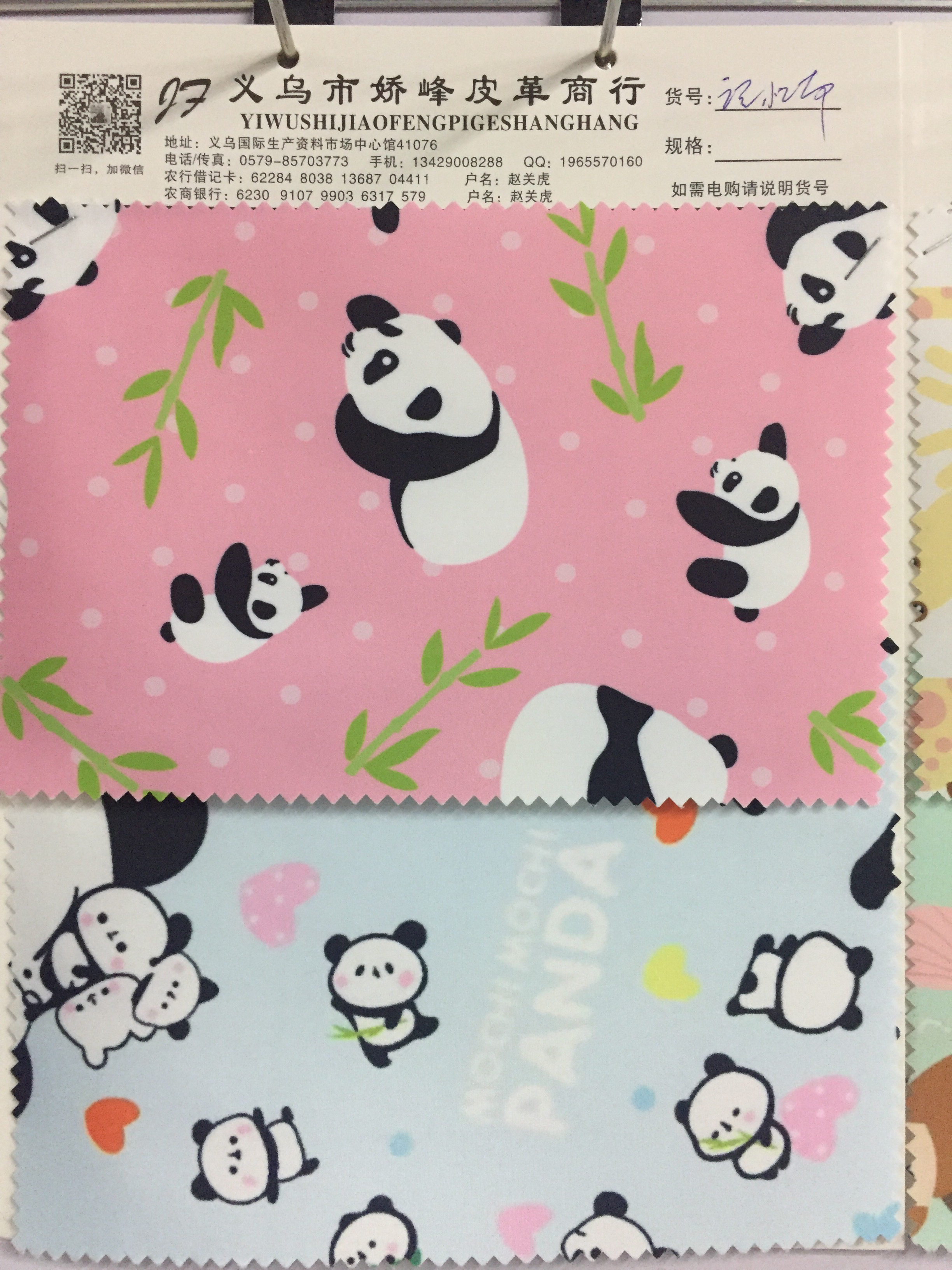 厂家直销记忆印花布