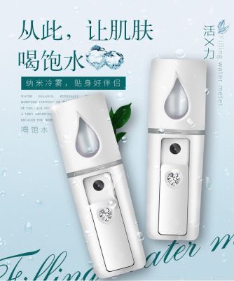 The Spray essential oil hydrati Spray steaming face moisturizing charging treasure holding hydrating beauty instrument