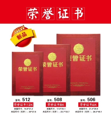 8K honorary credential Honorary book Office School Government reward certificate book