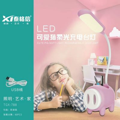 Taigexin Led Cute Pig Soft Light Rechargeable Table Lamp TGX-788