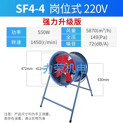 Position mobile axial flow fan/industrial strong exhaust fan /220/380/