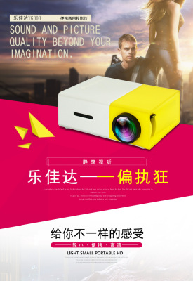 New projector mini mini yg entertainment portable home LED projector wholesale agent