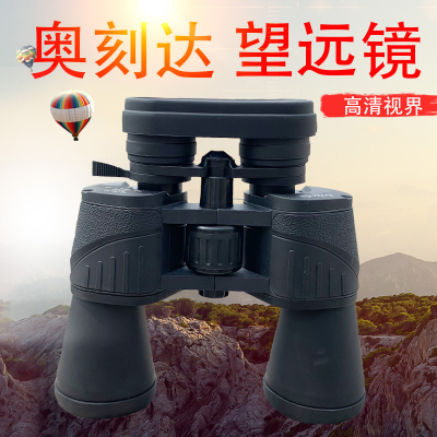 AOKEDA 10-20x50 binoculars variable power telescope 10k high resolution high light level night vision non-infrared