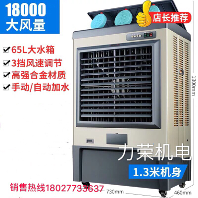 Large industrial cooling fan water cooling air conditioning high power commercial refrigeration fan with ice water fan household