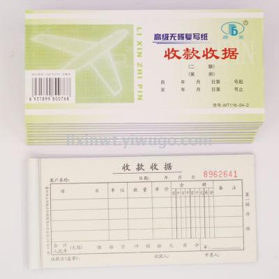 Lixin Dingfa 54K Two-Way Collection Receipt Advanced Carbon-Free Copy Financial Bills Easy-to-Tear Documents Can Be Customized
