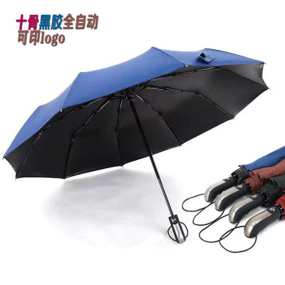 Men's and Women's Business Plus-Sized Reinforced Triple Folding Umbrella Folding Double Umbrella Factory Wholesale Ten-Bone Automatic All-Weather Umbrella Advertising Umbrella