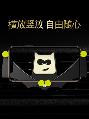 Car mobile phone collection Car with suction cup buckle type Car navigation clip dashboard outlet cartoon bat drive