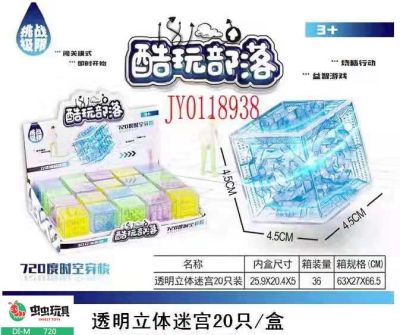 Hot new children's puzzle small toys 3D transparent three-dimensional maze creativity children only 20 sets