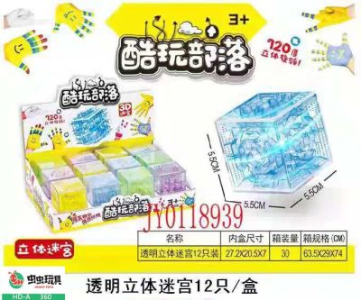 Hot new children's puzzle toy 3D transparent stereo maze creative children's maze 12 sets