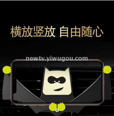 Car mobile phone bracket car with suction cup buckle type car navigation clip dashboard outlet cartoon bat drive