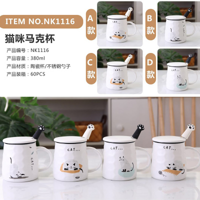 Creative personality trend ceramic cup cute cartoon cat and dog water cup for men and women (60 containers)
