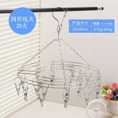 30 2.1 wire clip clip 20 New circular stainless steel hosiery solid double layer circular thanks hanger air drying rack