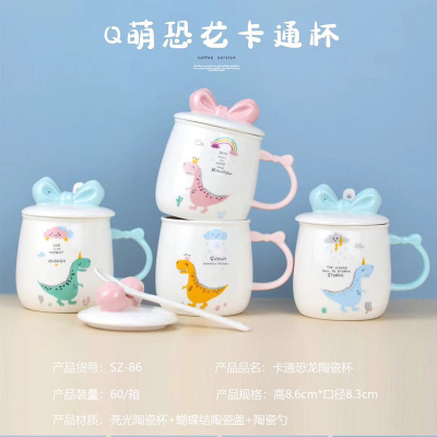 Dinosaur cute animal ceramic with spoon cover for breakfast creative personality trend milk cup (60 containers)