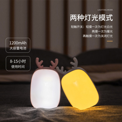 Cute deer multi-function lamp learning desktop dogs are reading eye-protection lamp charging gift