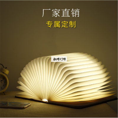 New PU wood grain book lamp creative gift folding LED book lamp custom