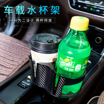 Foreign trade hot-selling car water cup holder vehicle-mounted mounted multi-functional cup holder car beverage holder water cup holder carbon fiber