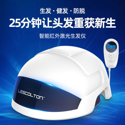 Lescolton's new infrared laser hair helmet home beauty kit anti-hair loss hair hats are for both men and women