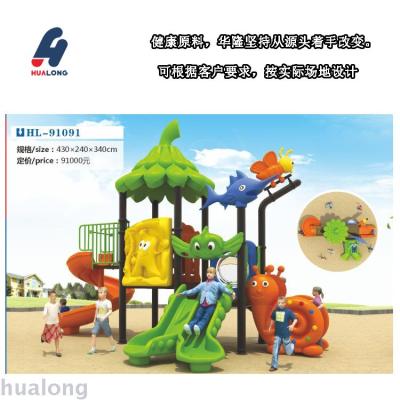 Hualong New Combination Slide Outdoor Play Facilities Combination Slide Children's Plastic Amusement Plastic Slide