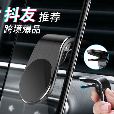 Magnetic Car Phone Holder Universal Air Outlet Metal Magnetic Universal Car Phone Navigation Double Ring Aromatherapy