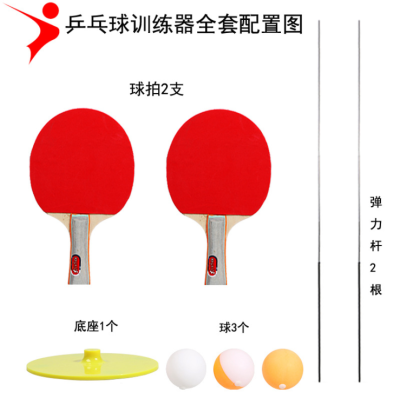 REGAIL, elastic spool, table tennis trainer, student vision, stress relief toy