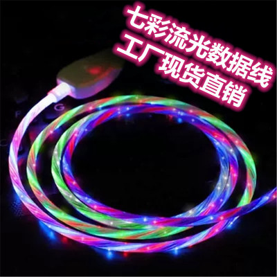 Streamer data cable is applicable to apple type-c android mobile phone charging cable LED luminous data cable