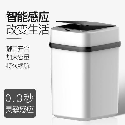 Intelligent household garbage bin automatic induction with cover living room kitchen toilet creative garbage bin