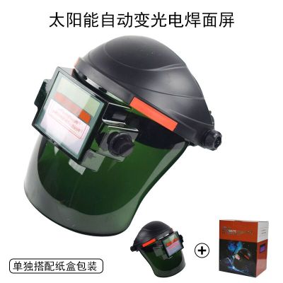 Portable head welding protective panel solar automatic photoconversion welding mask welding arc welding glasses
