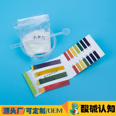 PH test of acid and base cognitive science experiment elementary school students science and technology small production interesting manual material package