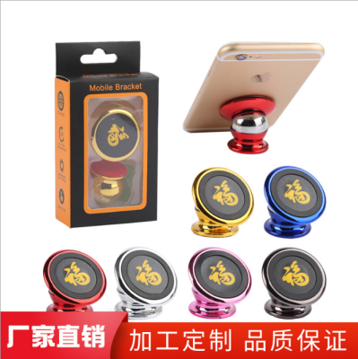 Magnetic magnetic mobile phone charge creative automobile multi-functional gift charge